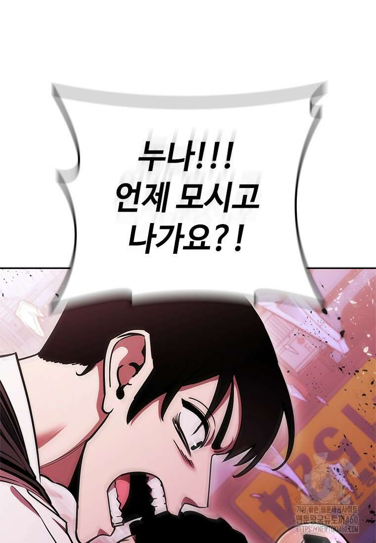 투불 29화 35