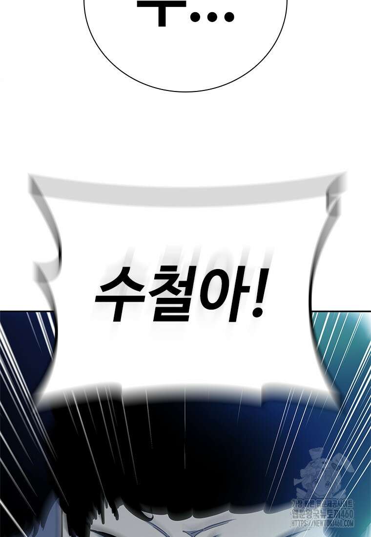 투불 29화 59