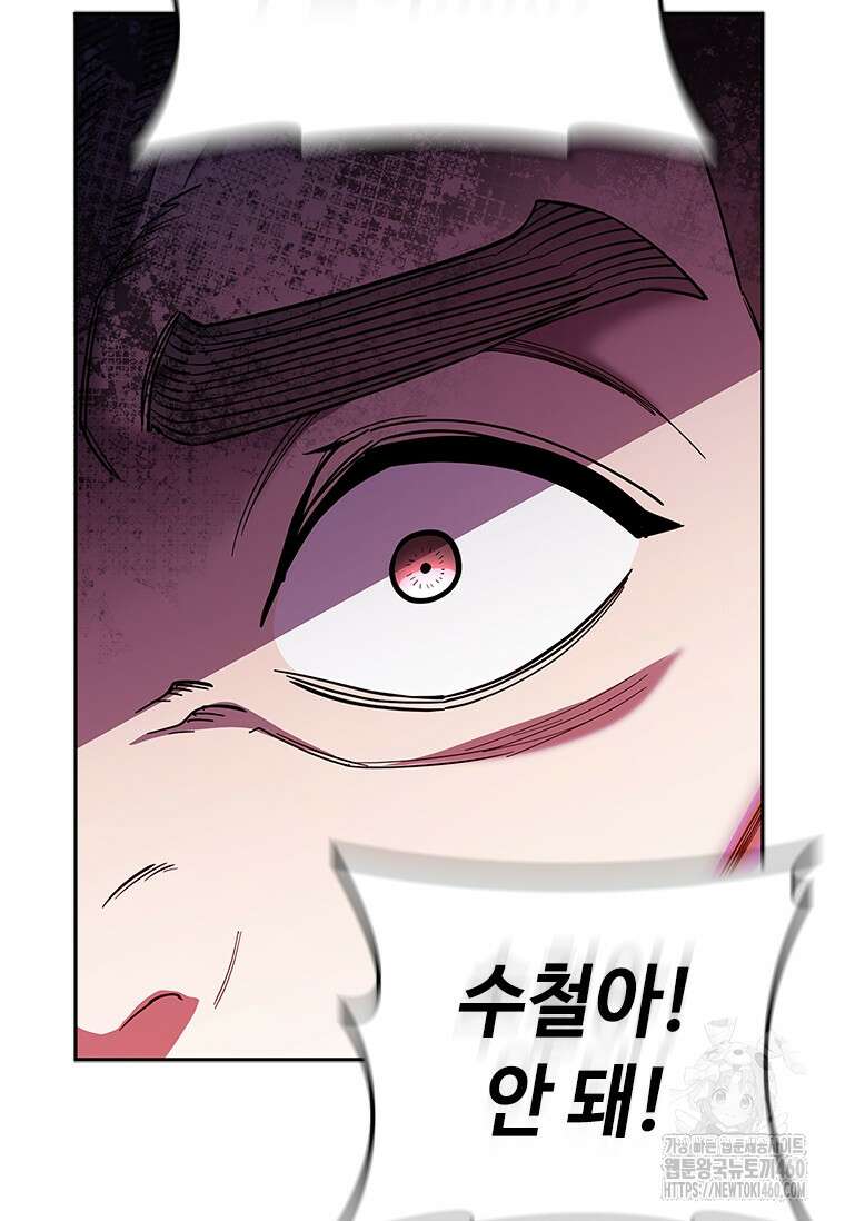 투불 29화 65