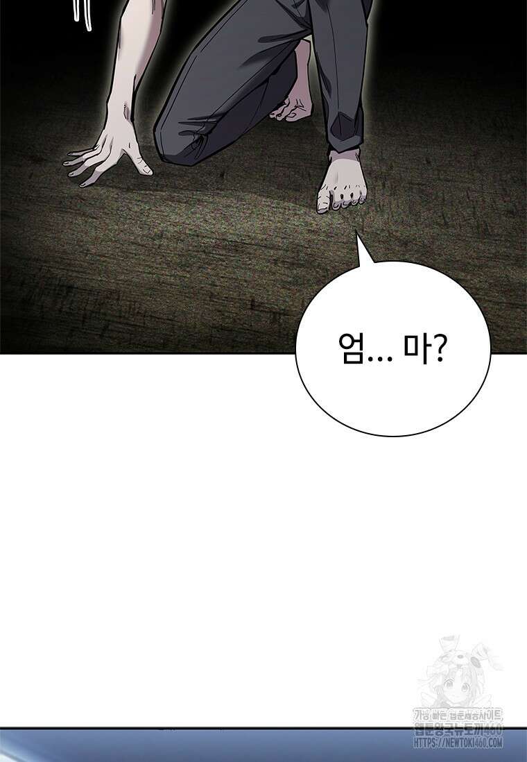 투불 29화 67
