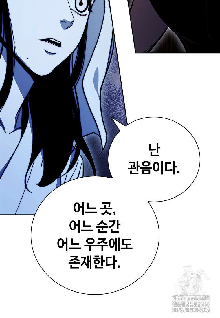 투불 29화 75