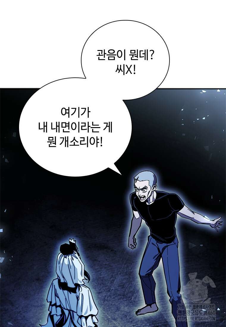 투불 29화 76