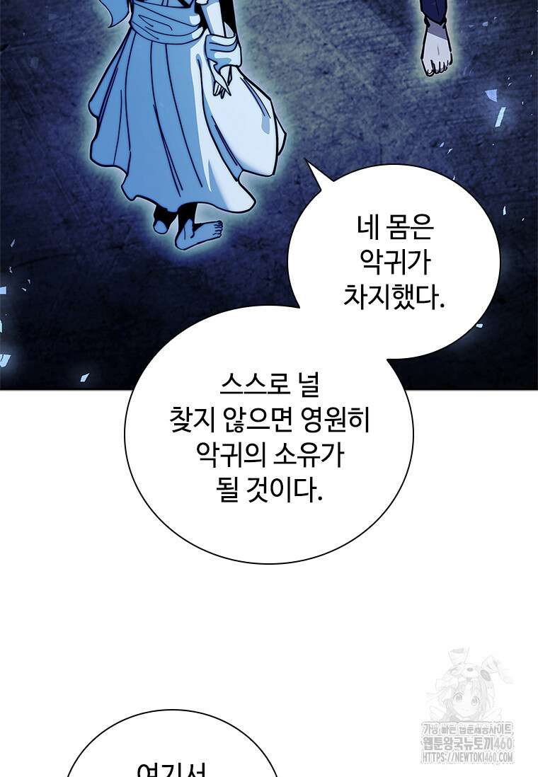 투불 29화 77