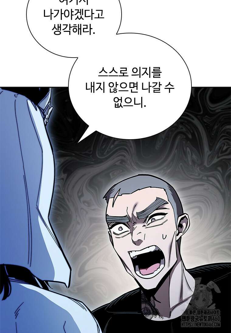 투불 29화 78