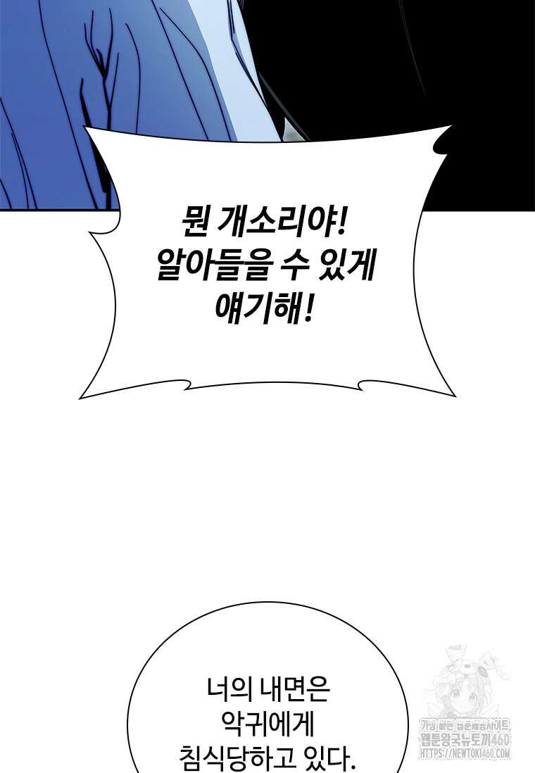 투불 29화 79