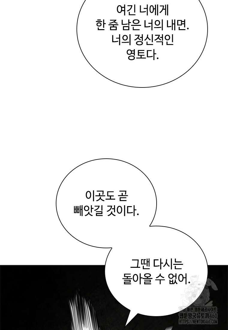 투불 29화 81