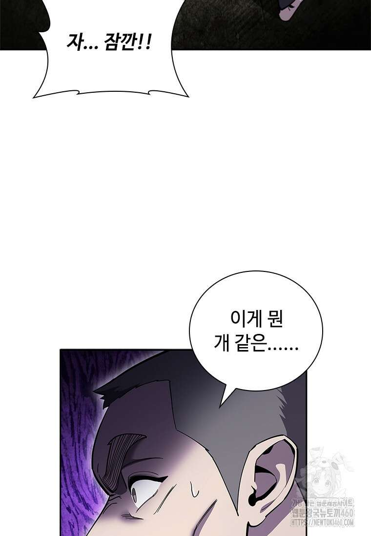 투불 29화 83