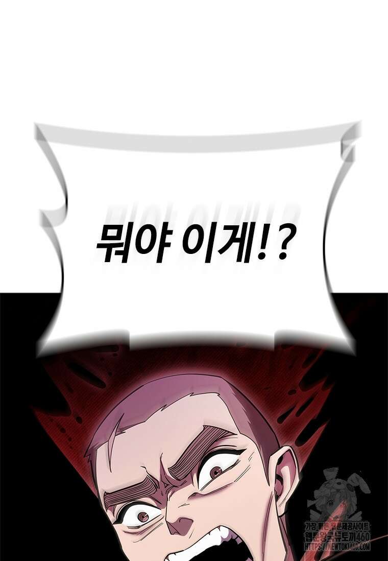 투불 29화 89