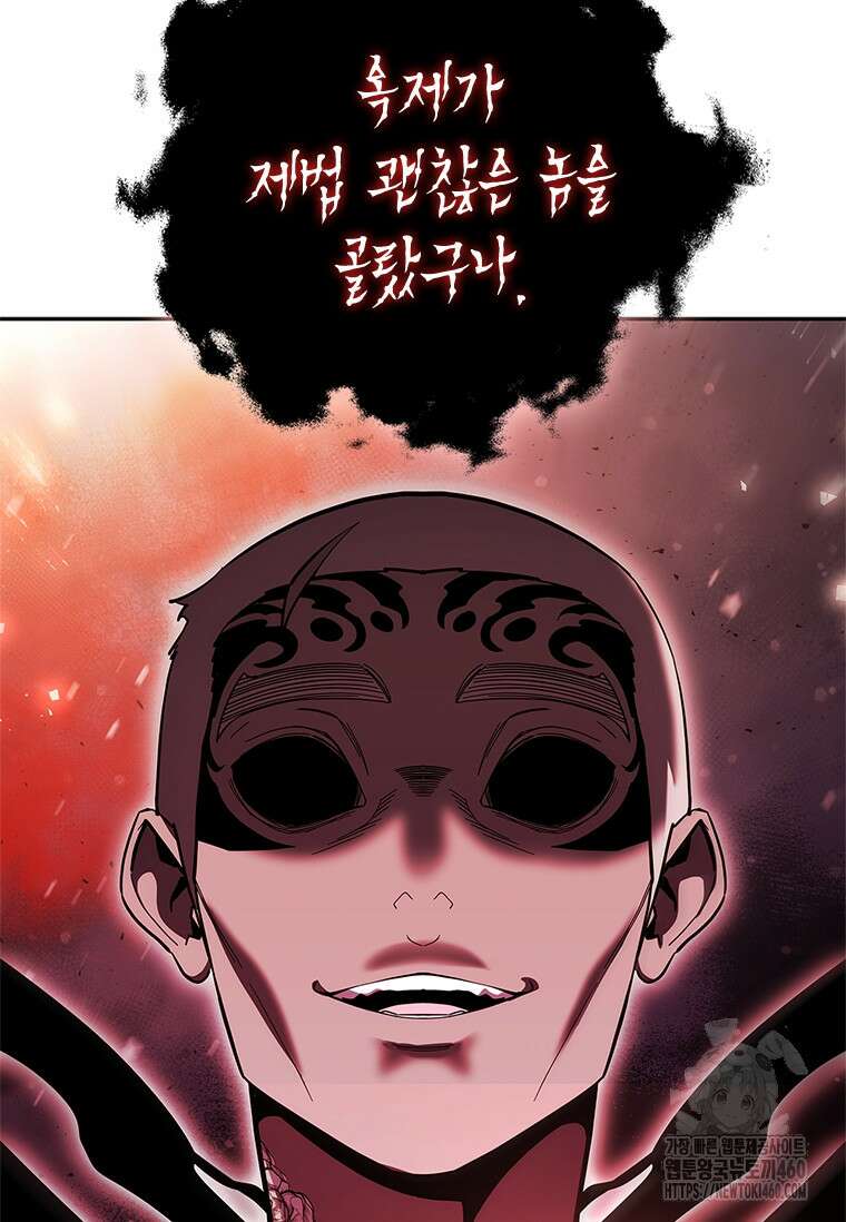 투불 29화 99