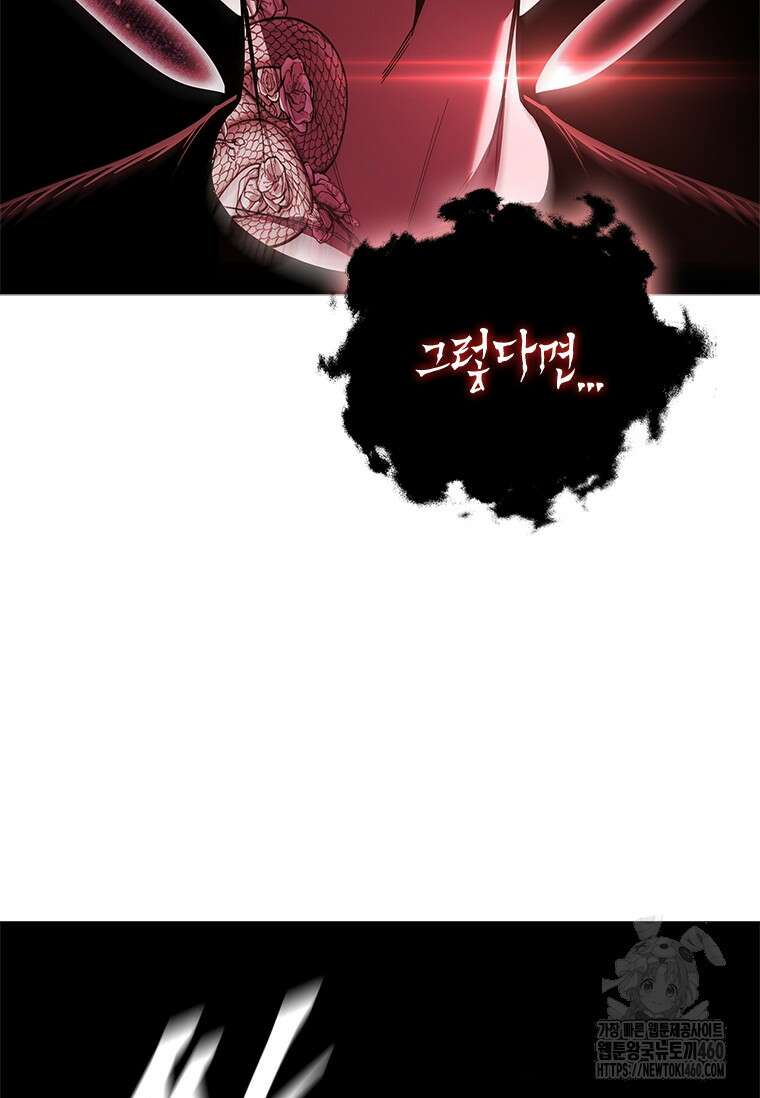 투불 29화 100