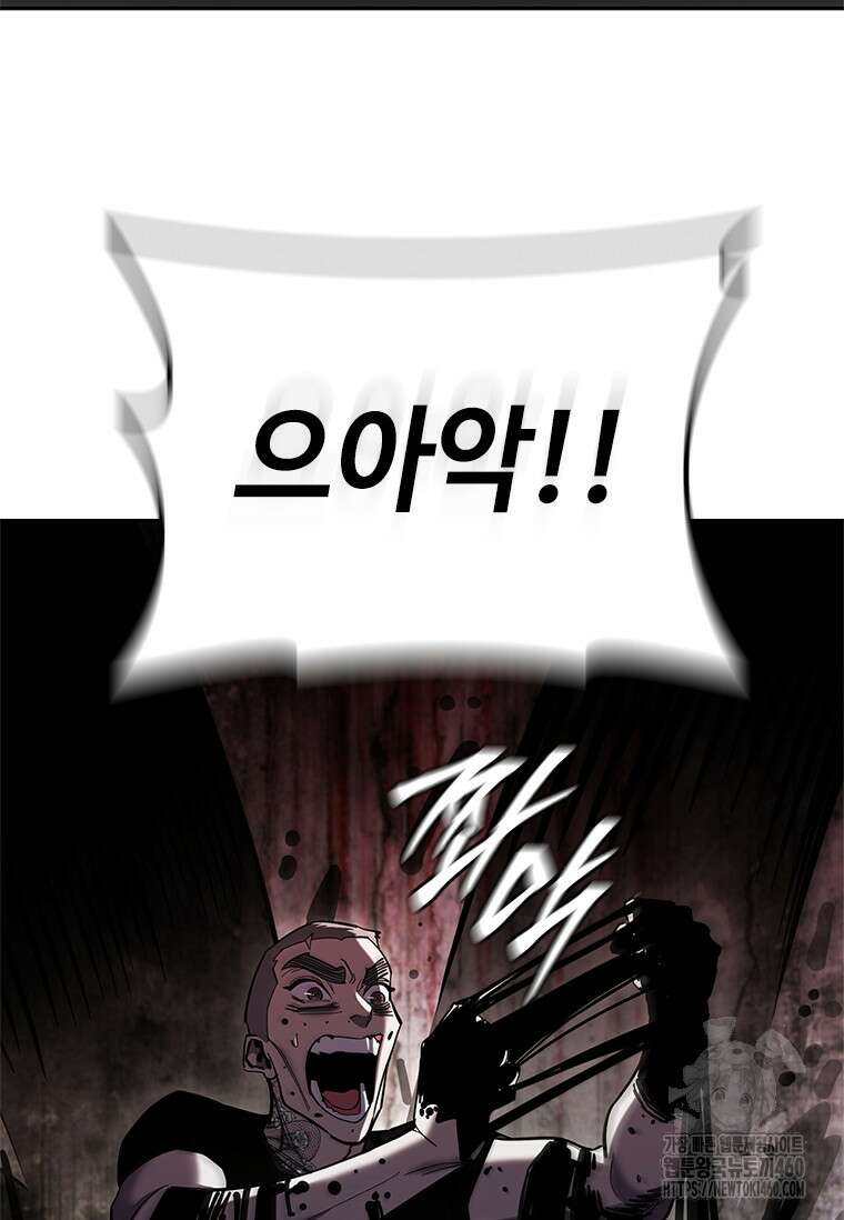 투불 29화 103