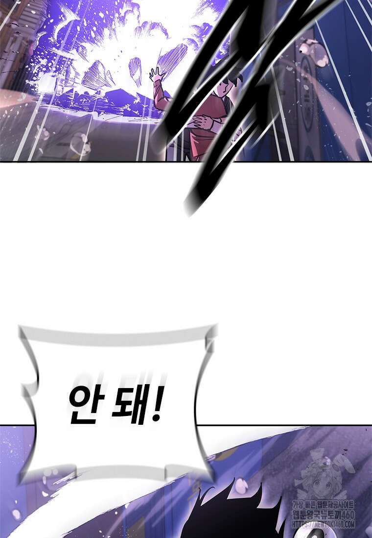 투불 29화 117