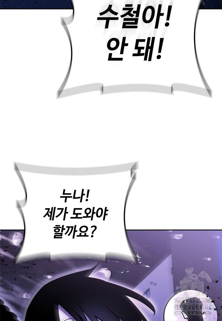 투불 29화 119
