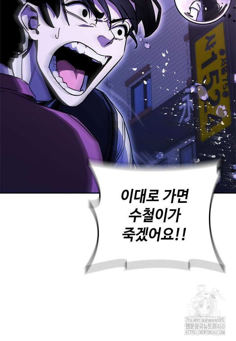 투불 29화 120