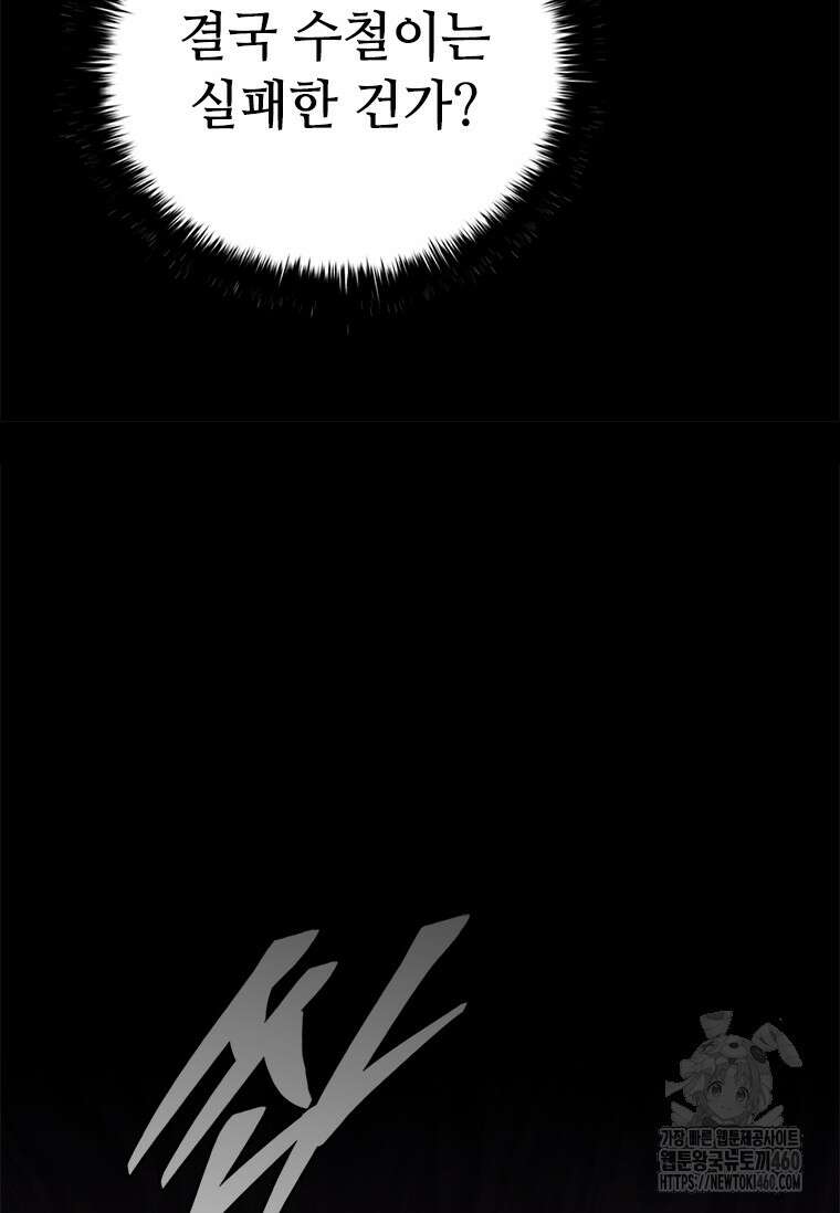 투불 29화 122