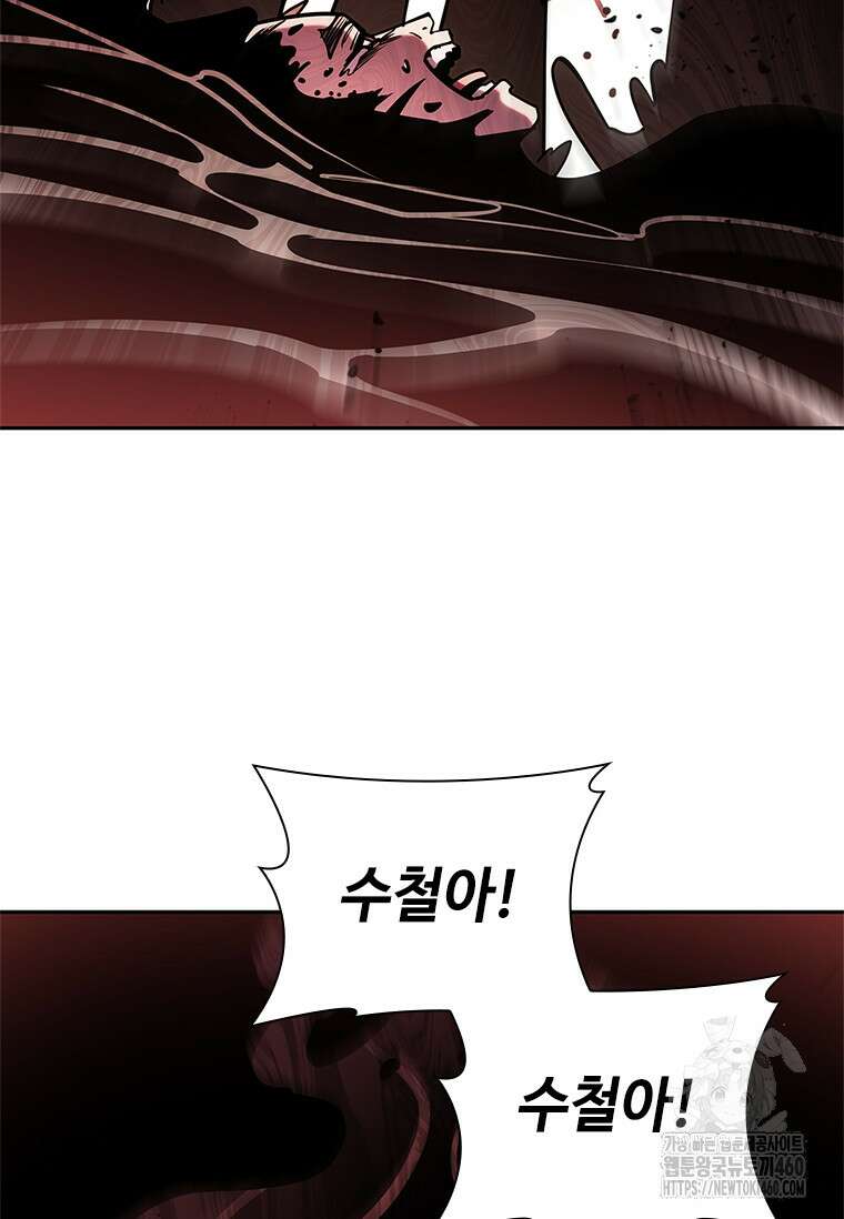 투불 29화 124