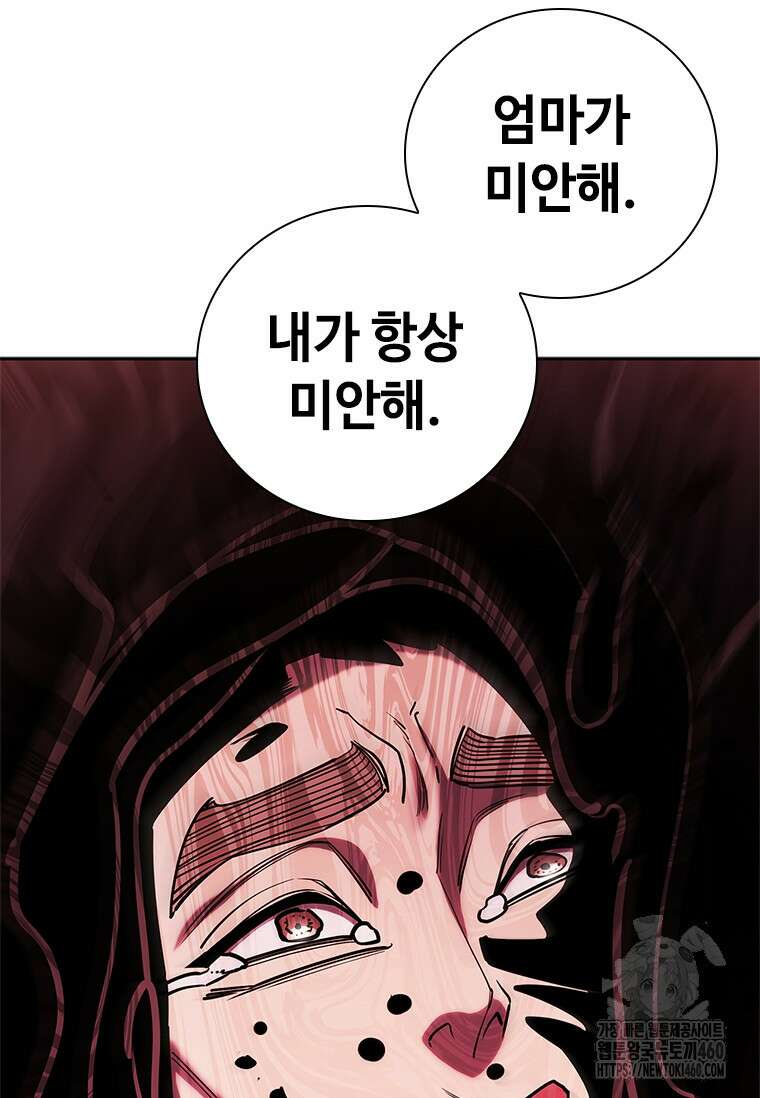 투불 29화 126