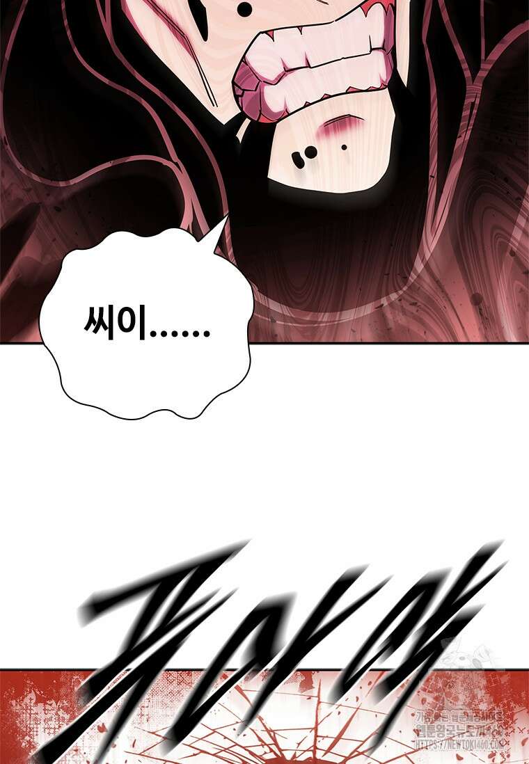 투불 29화 127
