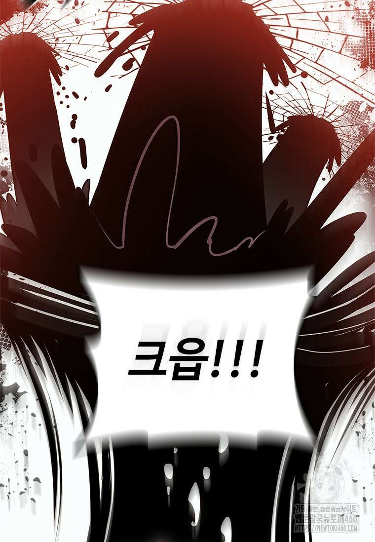 투불 29화 128
