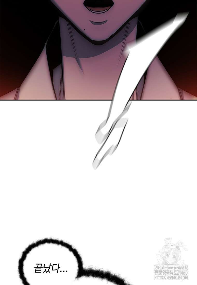 투불 29화 131