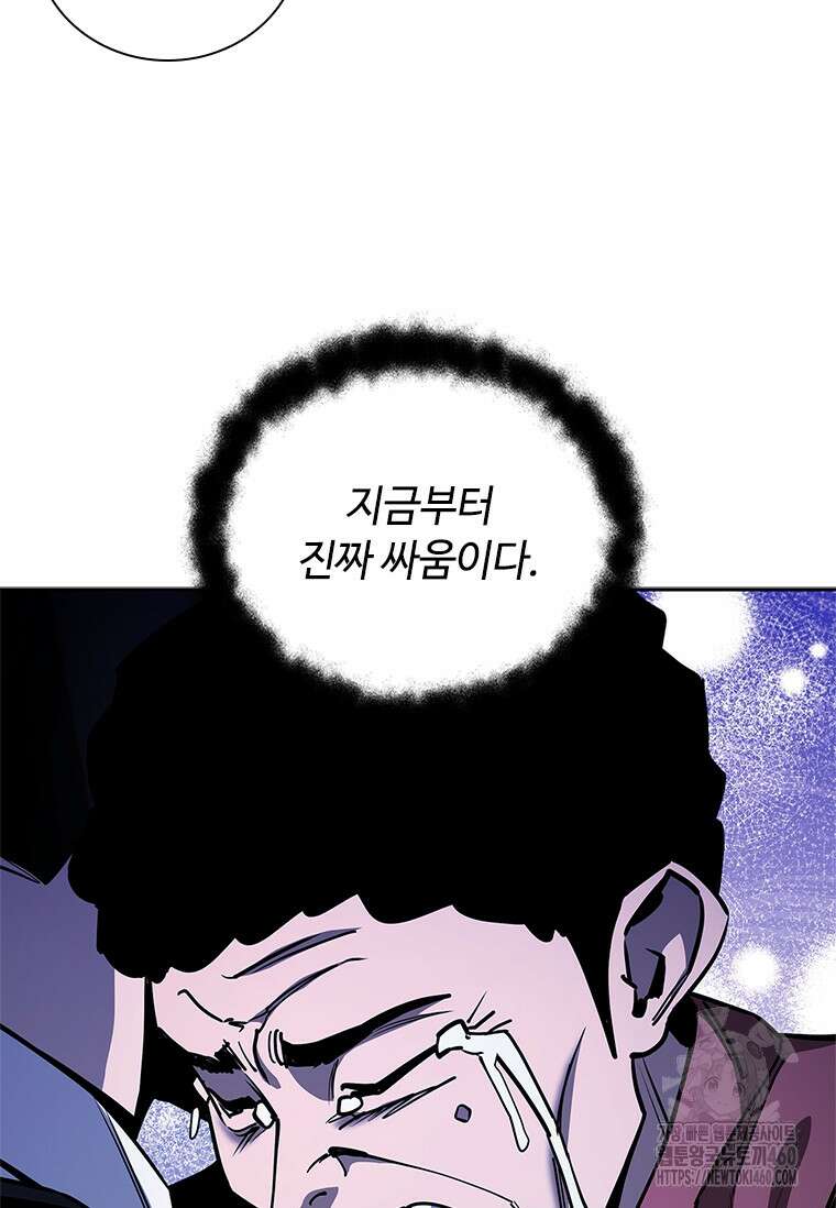 투불 29화 133