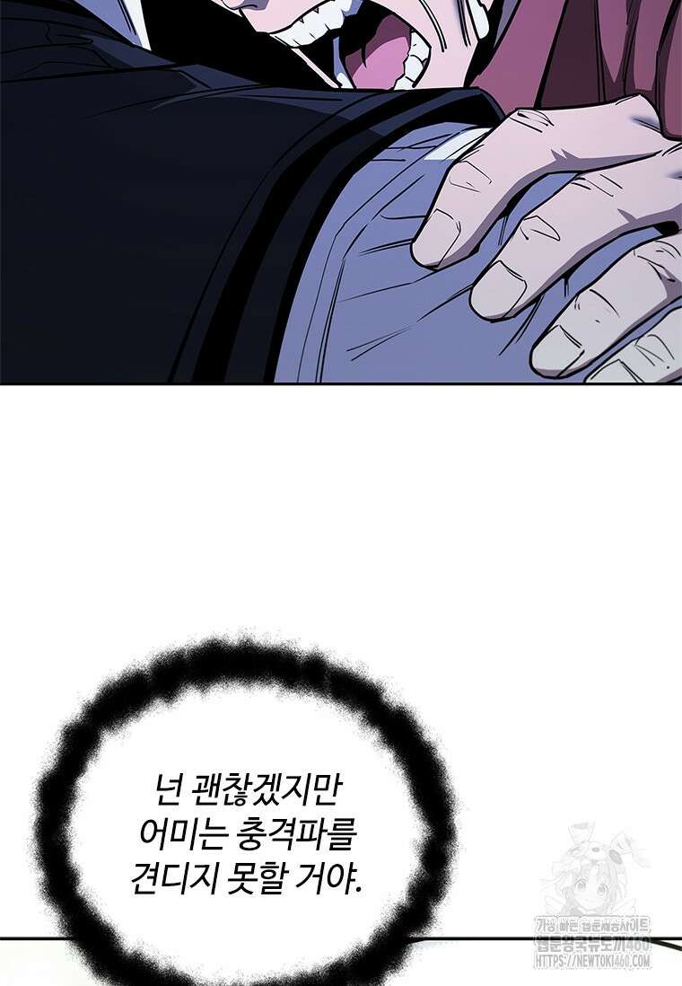 투불 29화 134