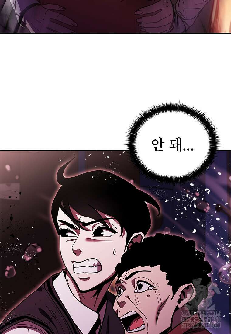 투불 29화 138