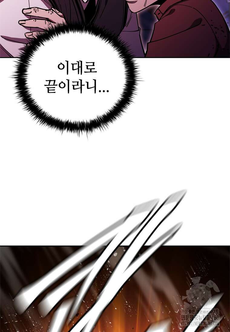 투불 29화 139