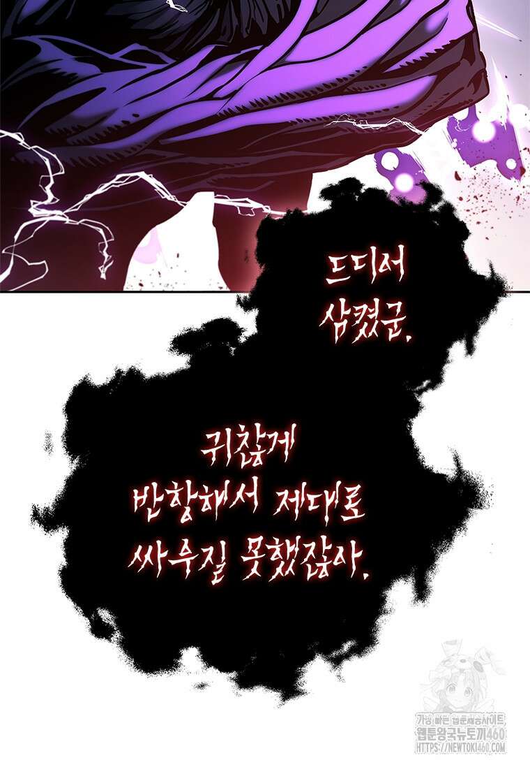 투불 29화 147