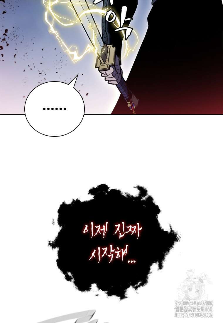 투불 29화 149