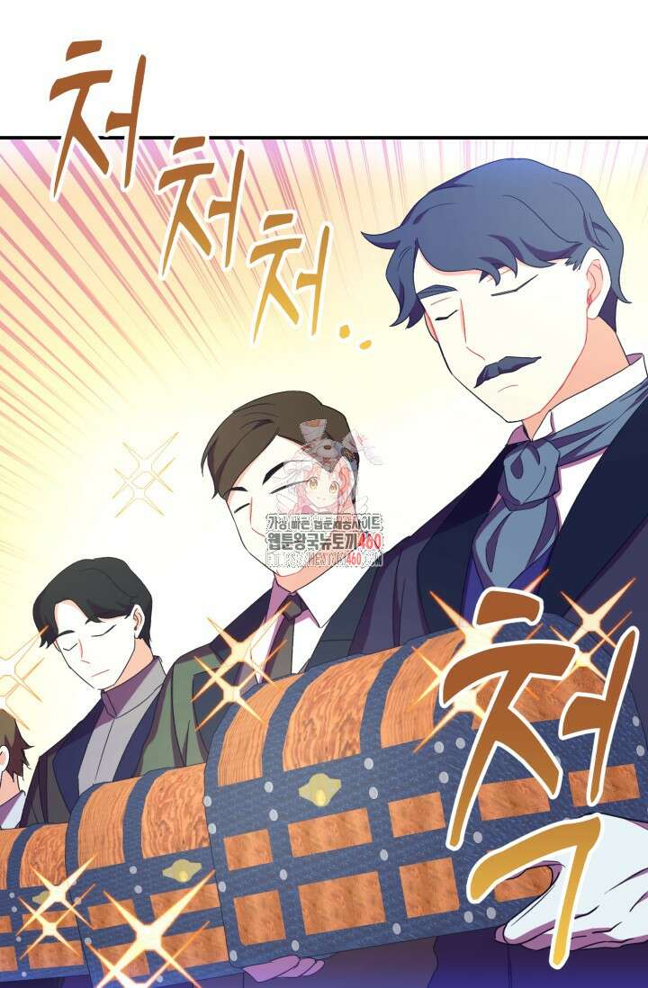 그 감금물 주인공 내가 하겠다 47화 1