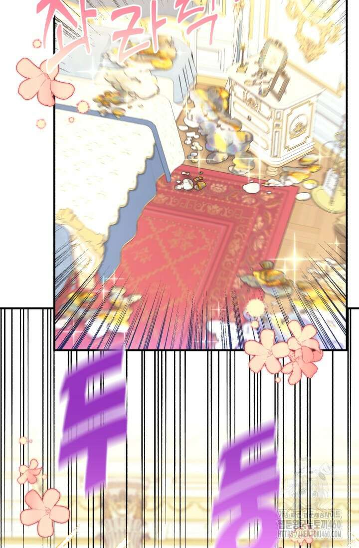 그 감금물 주인공 내가 하겠다 47화 3