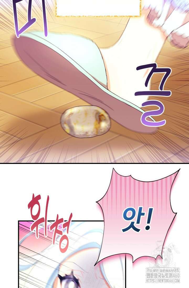 그 감금물 주인공 내가 하겠다 47화 11