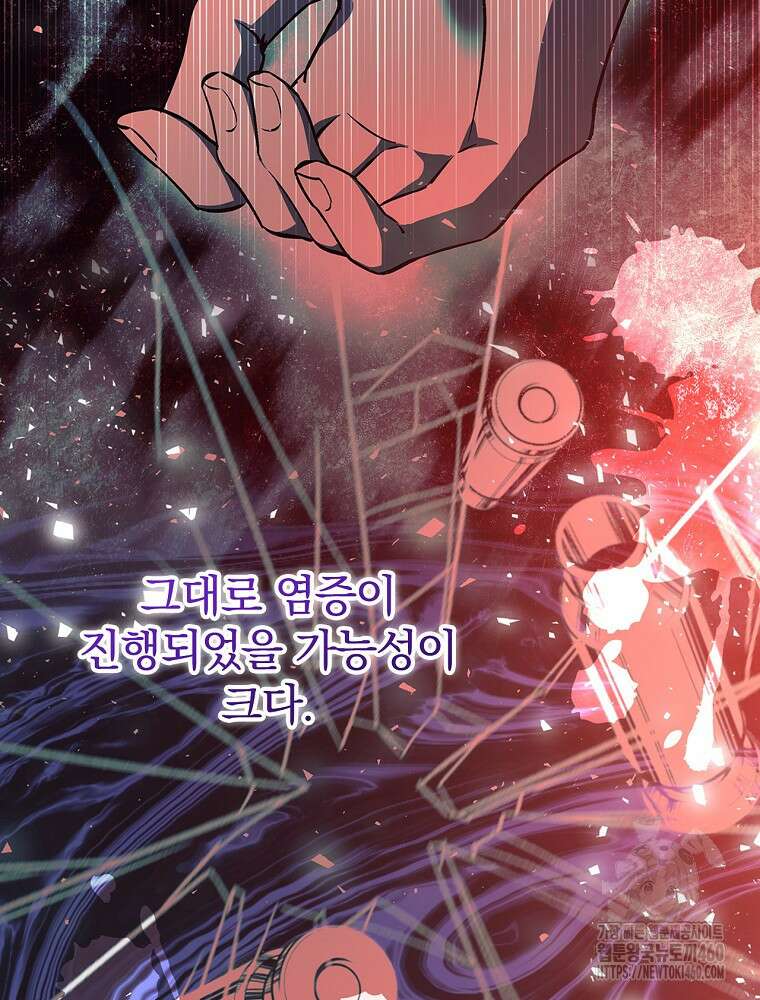 저는 모르는 일이니 헤어질까요, 폐하? 24화 4