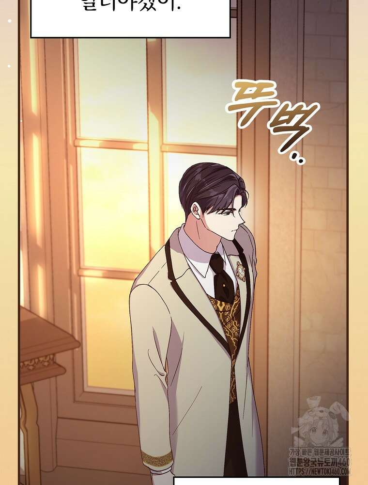 저는 모르는 일이니 헤어질까요, 폐하? 24화 22