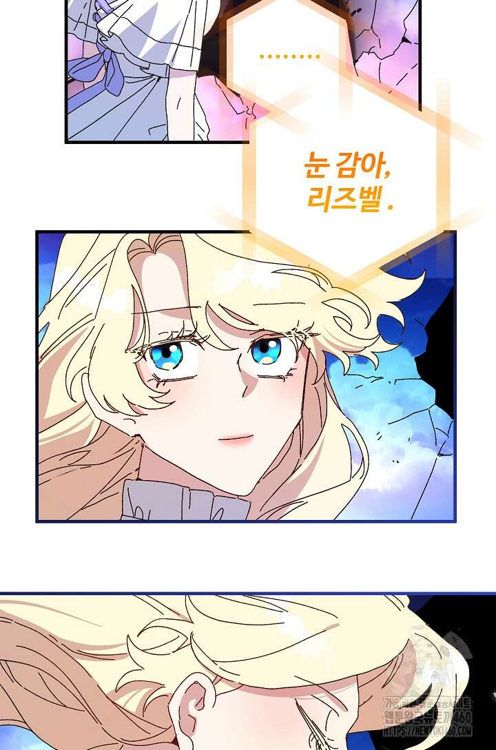 왕녀는 미친 척을 한다 149화 5