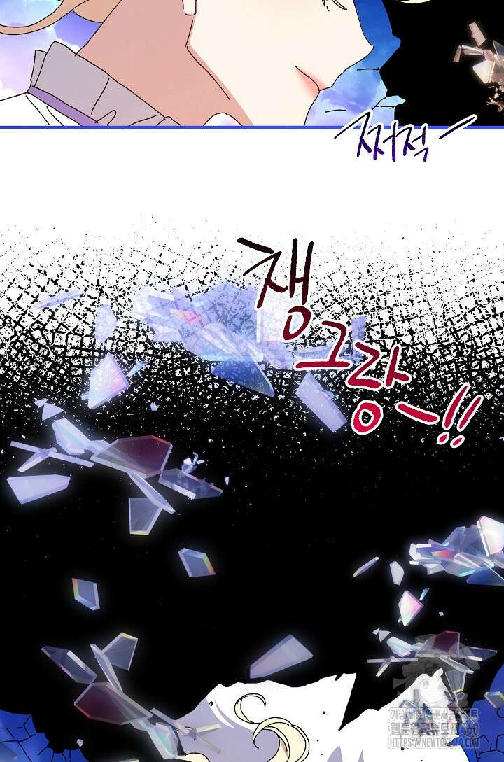 왕녀는 미친 척을 한다 149화 6