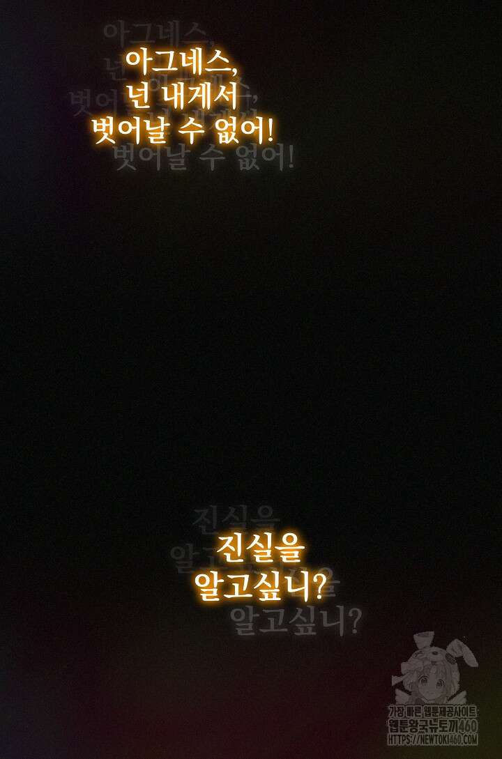 왕녀는 미친 척을 한다 149화 12