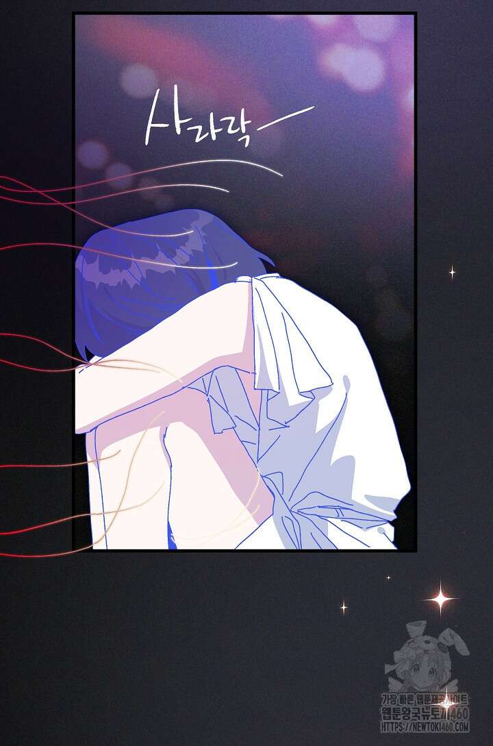 왕녀는 미친 척을 한다 149화 28