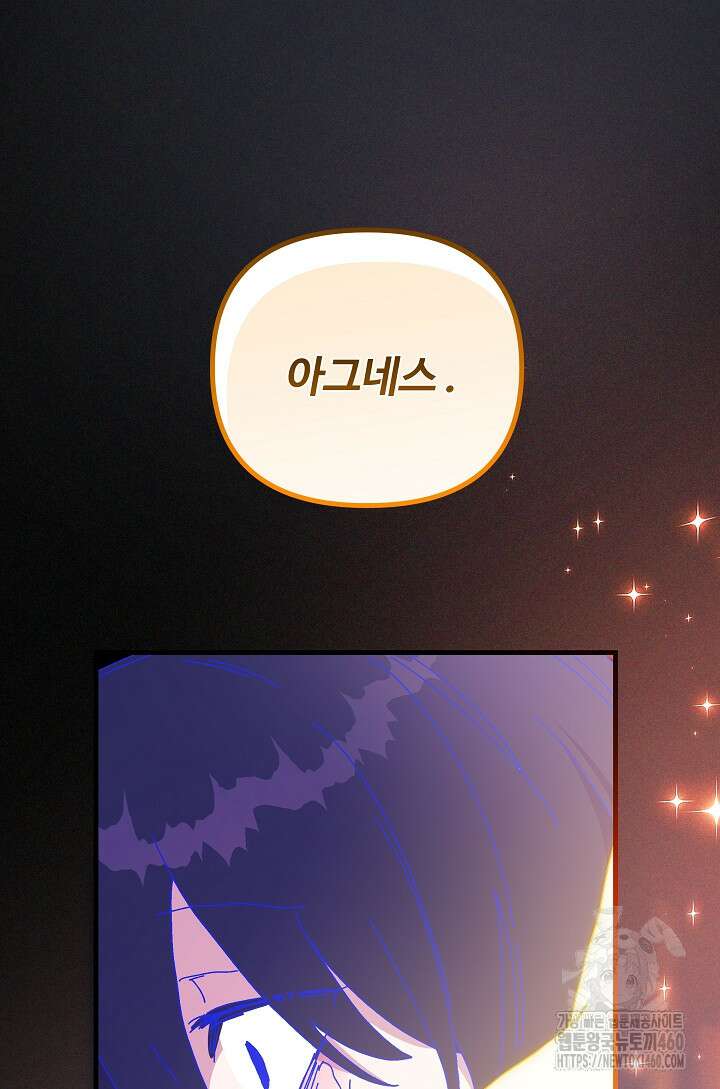 왕녀는 미친 척을 한다 149화 29