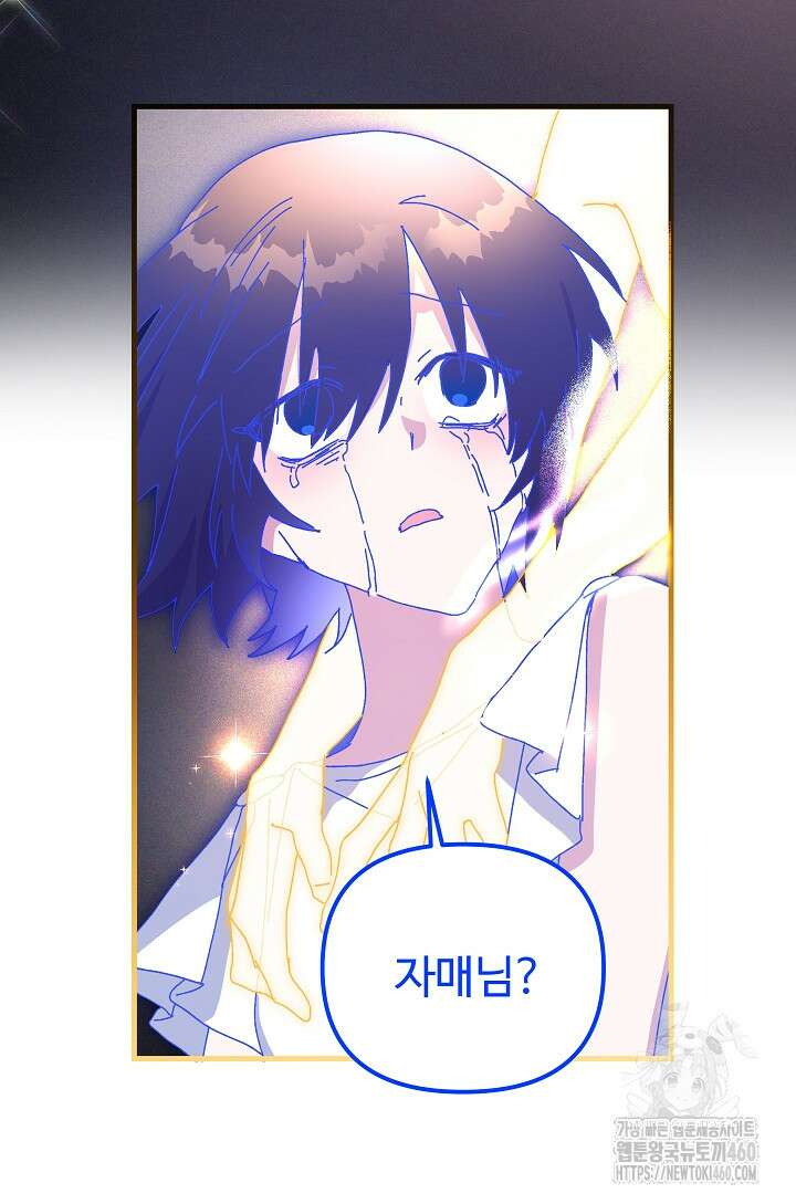 왕녀는 미친 척을 한다 149화 32