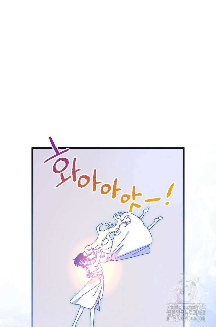 왕녀는 미친 척을 한다 149화 33