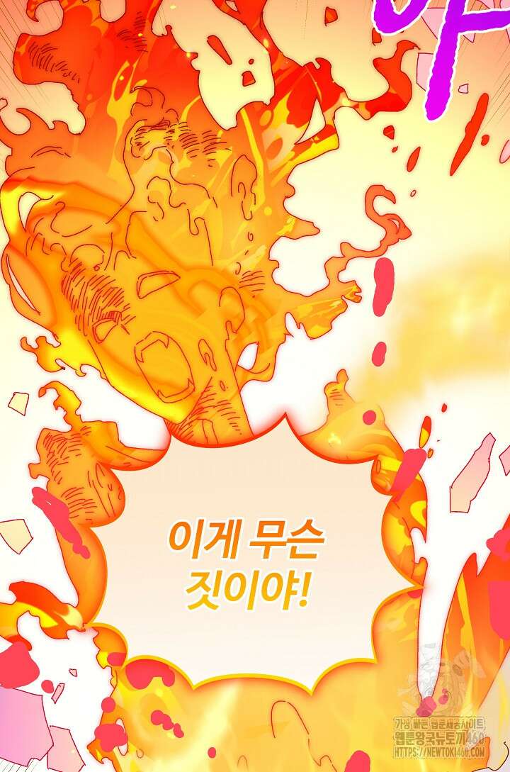 왕녀는 미친 척을 한다 149화 36
