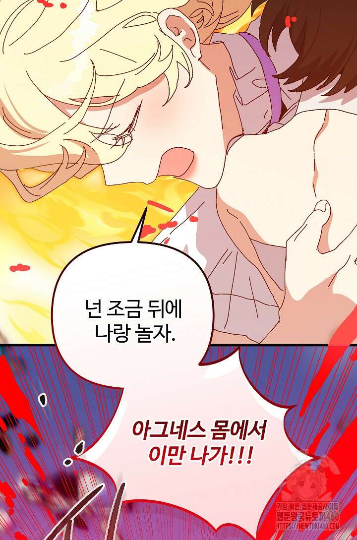 왕녀는 미친 척을 한다 149화 39