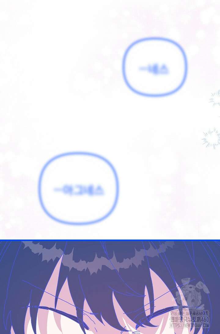 왕녀는 미친 척을 한다 149화 42