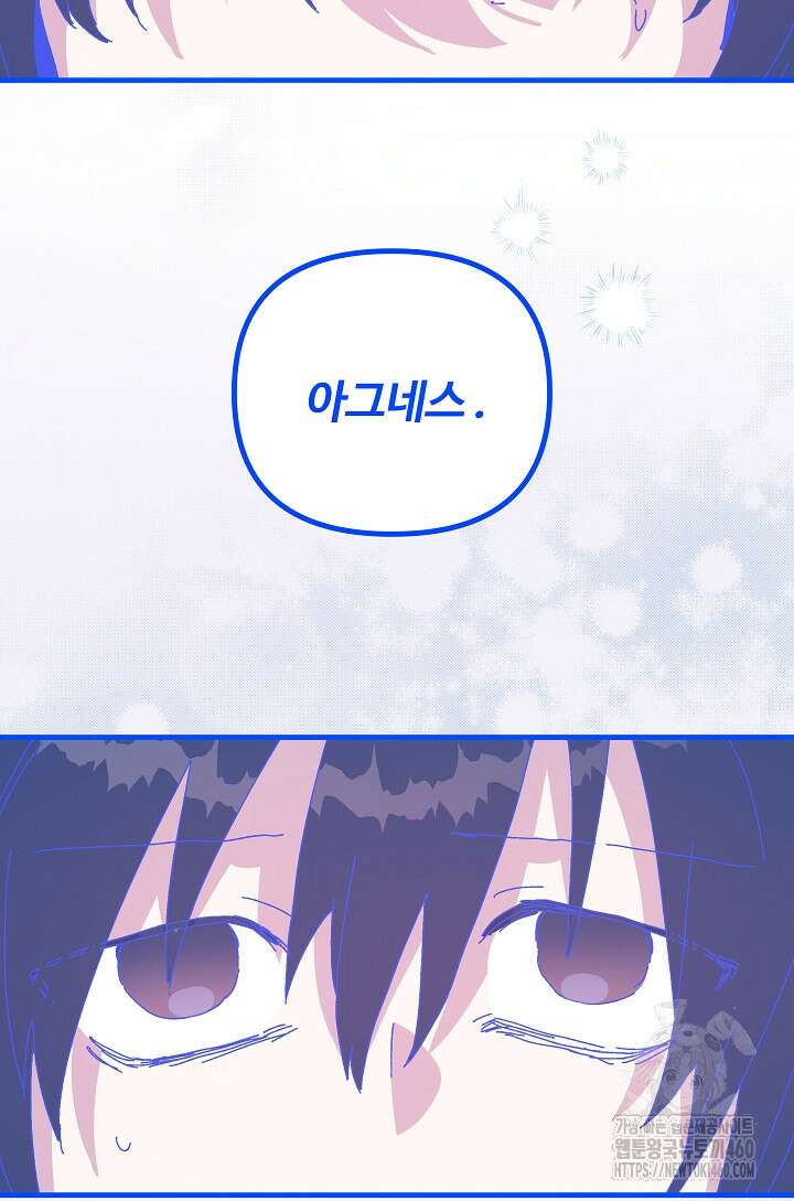 왕녀는 미친 척을 한다 149화 43