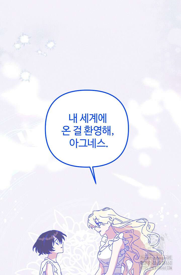 왕녀는 미친 척을 한다 149화 44