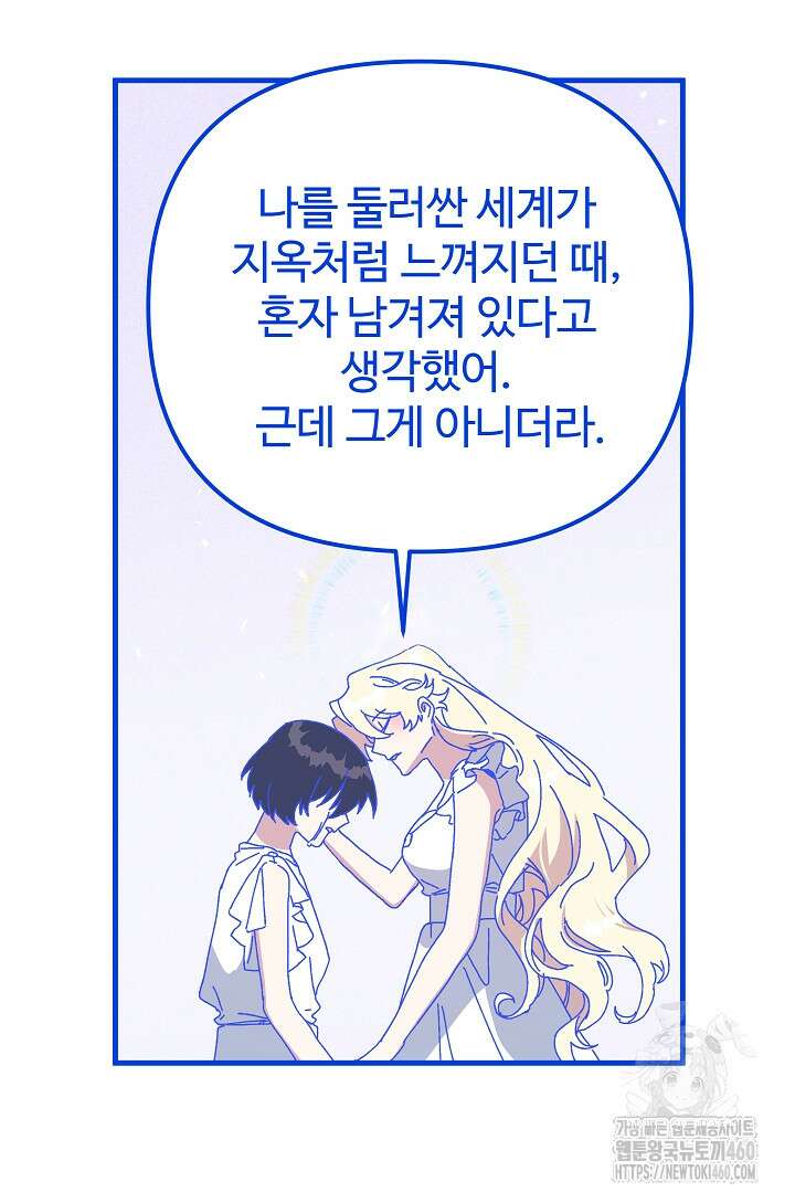 왕녀는 미친 척을 한다 149화 52