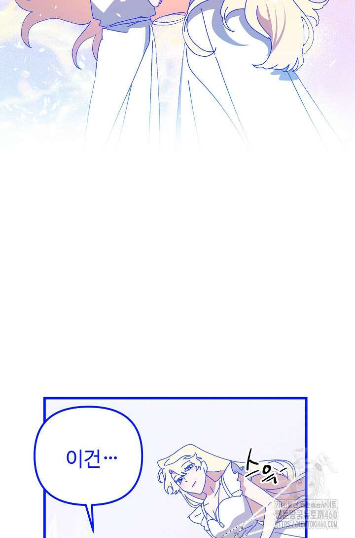 왕녀는 미친 척을 한다 149화 57