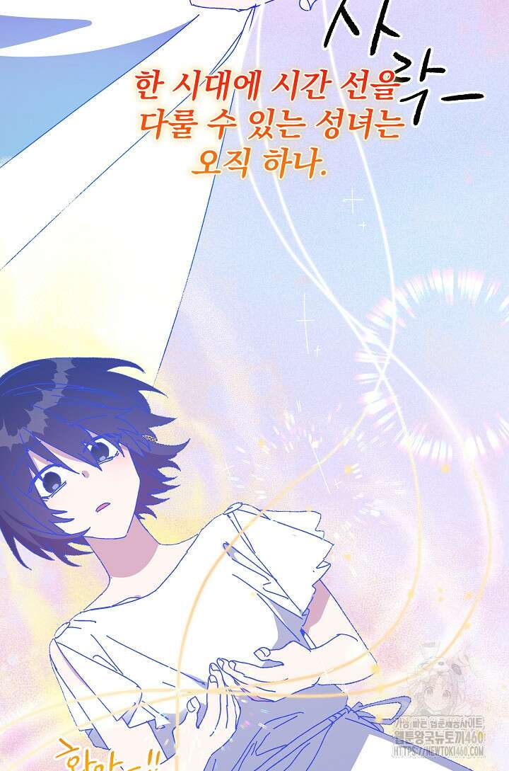 왕녀는 미친 척을 한다 149화 61